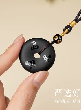 天然黑曜石平安扣本命年转运项链