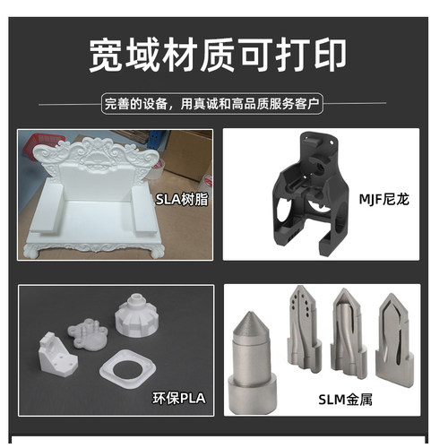 工业级3d打印定制模型服务SLA光固化树脂SLS尼龙耐高温玻纤金属 - 图1