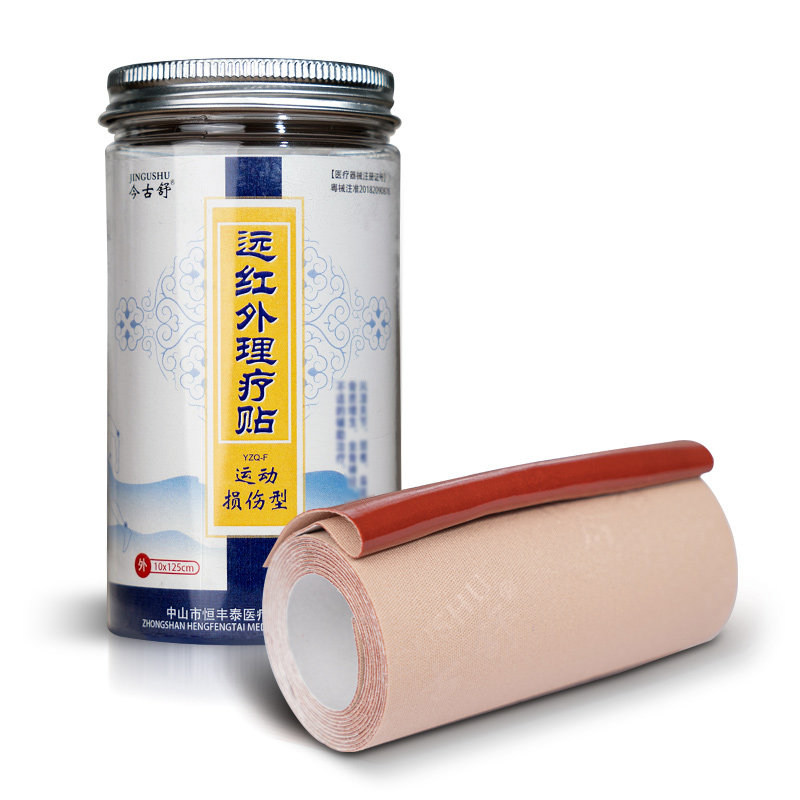 今古舒肩周肩膀疼痛贴膝盖关节热敷贴腰椎疼痛跌打损伤颈椎膏药贴