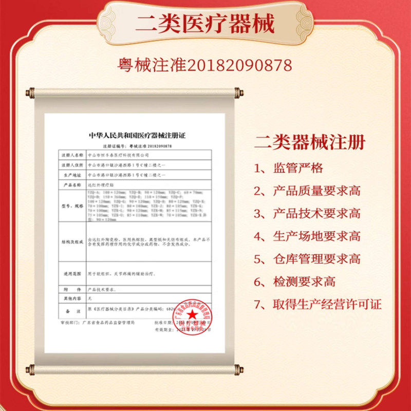 今古舒远红外理疗贴腰椎疼痛膏贴膝盖颈椎热敷10片装四面弹力布