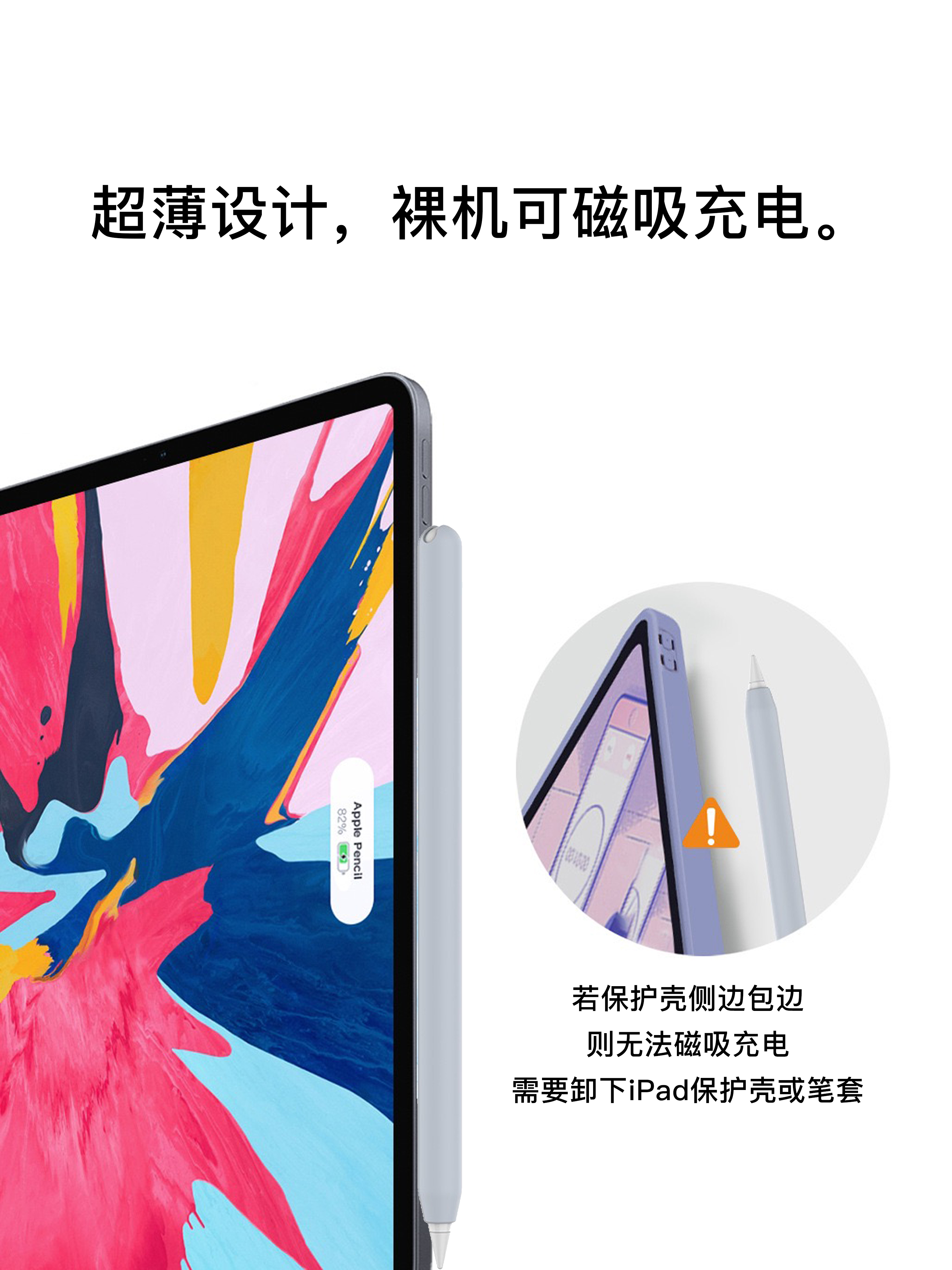 UNAQUE 适用ApplePencil2代超薄全包笔套 裸感贴肤苹果手写笔保护套 - 图1