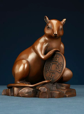 紫铜鼠家居摆件生肖系列