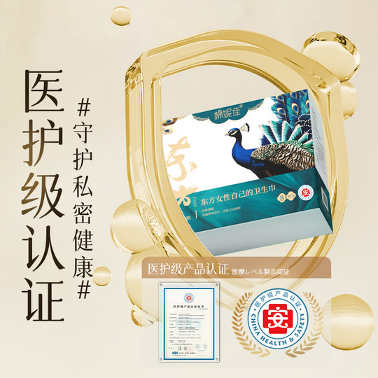 Mianjia Beifuß Damenbinden für Tag und Nacht