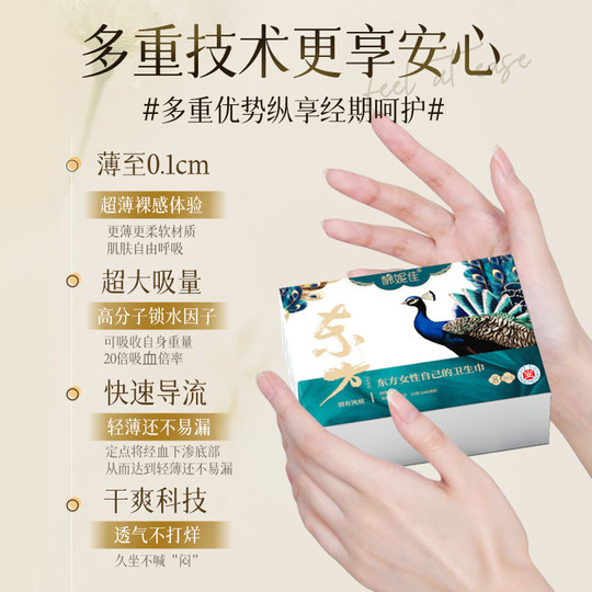 Mianjia Beifuß Damenbinden für Tag und Nacht