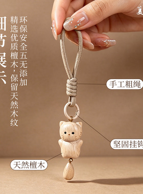 榉木招财猫挂件钥匙扣挂坠装饰品