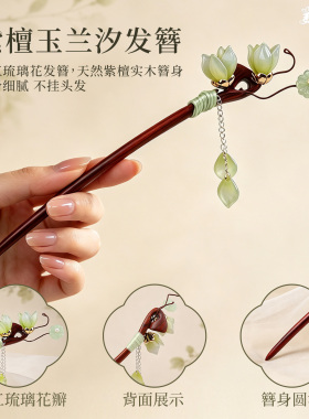 古风琉璃花朵发簪新中式