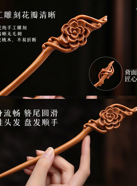 古风桃木发簪女高级感汉服日常