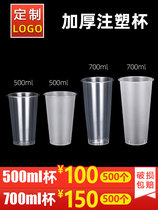 Disposable Zbeer Cup 90 Caliber Milk Tea Cup Plastic with lid thickened 500ml Commercial frosted injection moulding whole box
