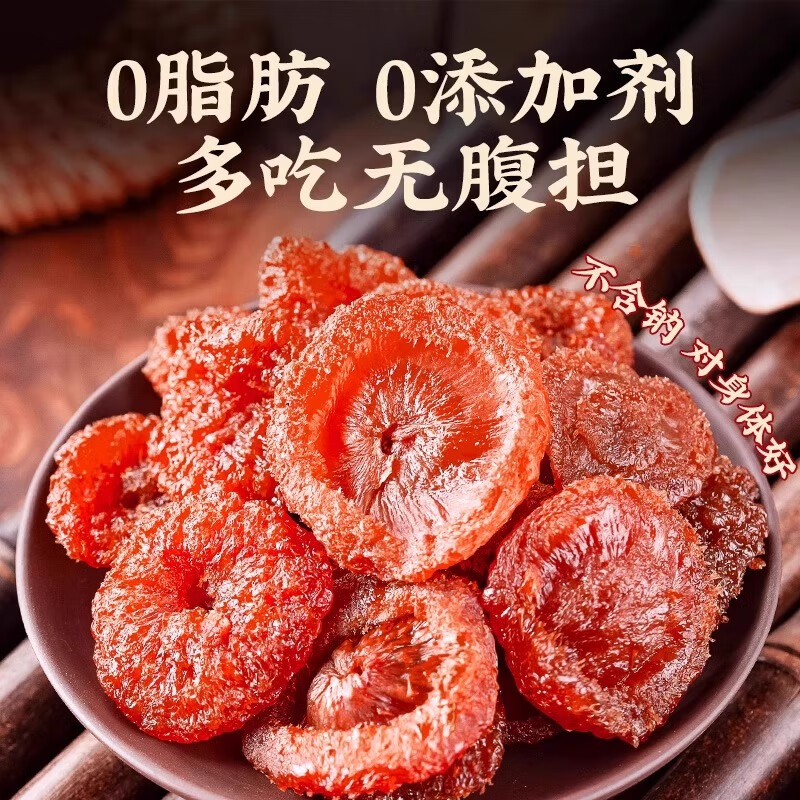 贵州特产刺梨干官方旗舰店野果脯蜜饯健康功效果干小吃过年年货