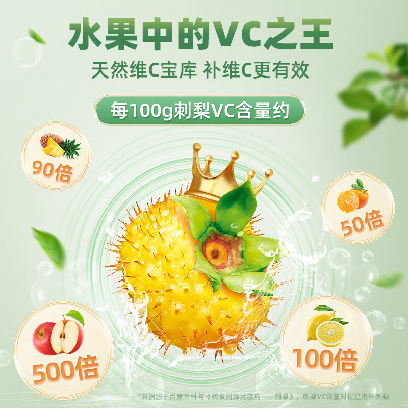 贵州特产刺梨干官方旗舰店野果脯蜜饯健康功效果干小吃过年年货