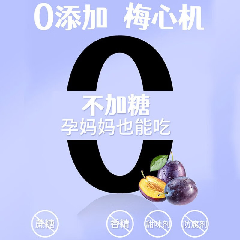 新疆西梅干无加蔗糖无添加低脂酸甜孕妇零食西梅特产非特级乌梅子
