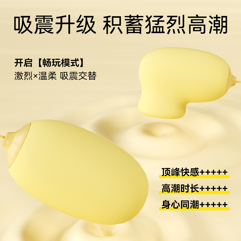 杰士邦小粉饼跳蛋插入式强震静音情趣用品女用吮吸自慰器成人玩具