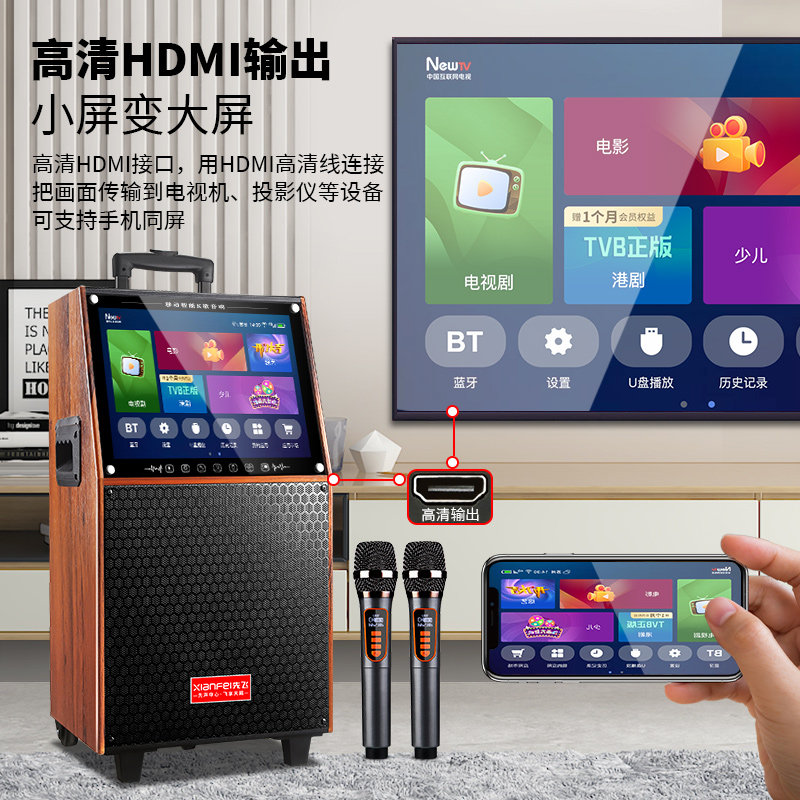 先飞广场舞音响带显示屏户外音箱K歌家用唱歌家庭KTV卡拉OK一体机,淘宝优惠券,粉丝福利购,淘宝优惠卷