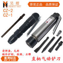 Gas Shovel -2 Wind Shovel Pneumatic Tool Powerful Straight Handle Wind Shovel Rust Removal Machine Clear Welding Slag Shovel Head Pneumatic Shovel