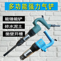 Feng Sharp 4 Wind Shovel 6 Gas Shovel Industrial Grade Gas Pick Wind Pick Air Pick Pneumatic Tool Wind Castings Clear Sand Burr Shave Brake Pads