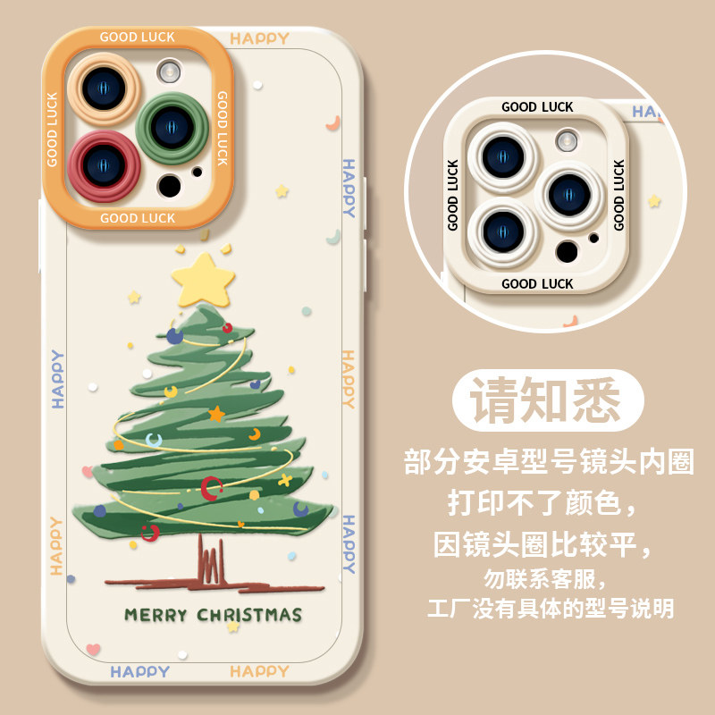 适用新年手机壳iphone15promax苹果13红色14圣诞12蛇年新款2025年x喜庆8plus过年11本命年max可爱15pro套15女