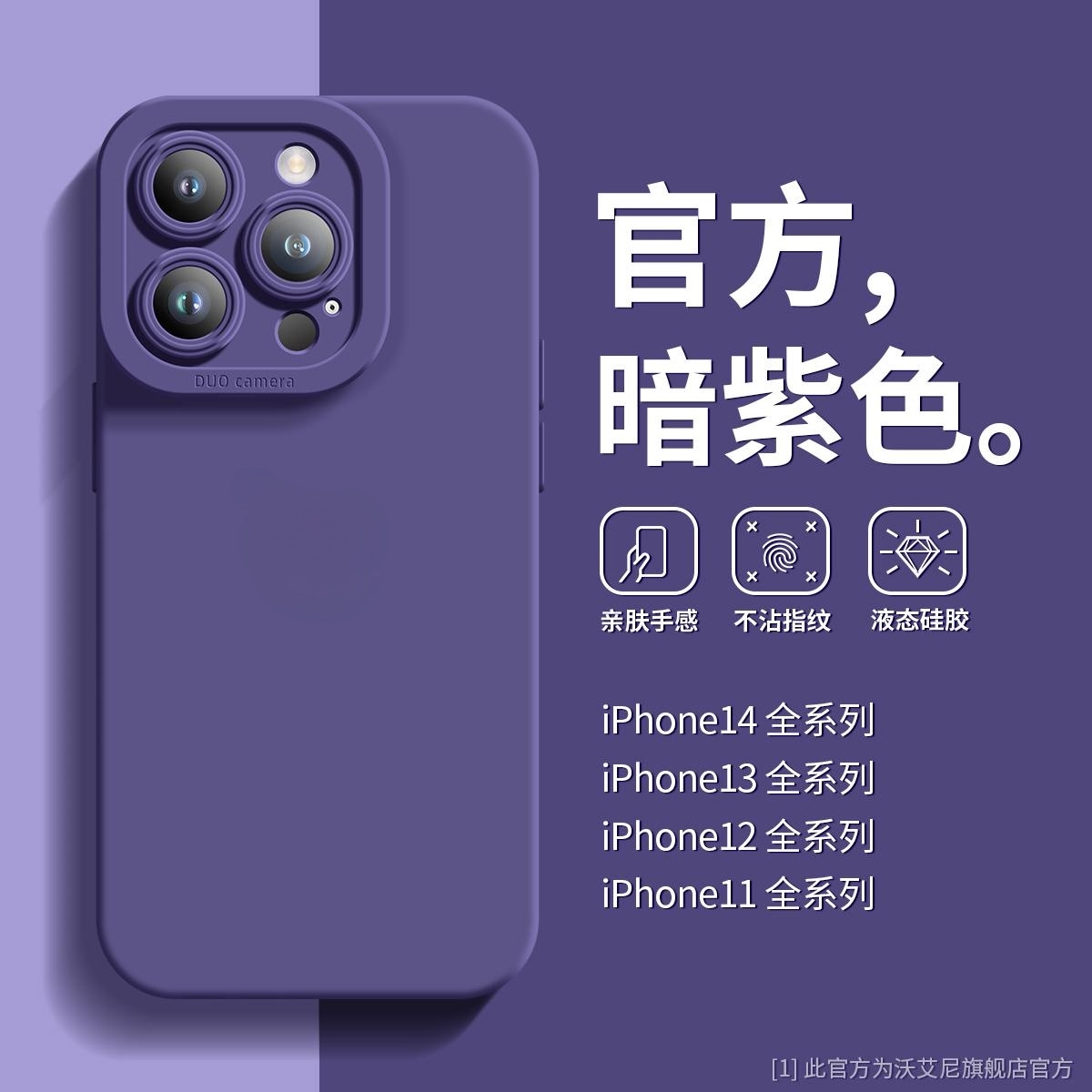 适用苹果15手机壳iPhone14ProMax液态硅胶13Pro新款12保护套11镜头全包XsMax防摔XR超薄8女7男6软se2/3潮Plus-图0