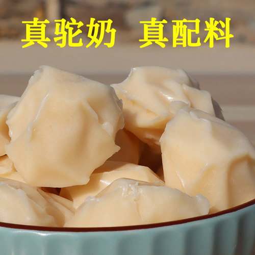 新疆原产地正宗驼奶疙瘩奶酪块骆驼牛奶疙瘩独立包装营养健康零食 - 图1