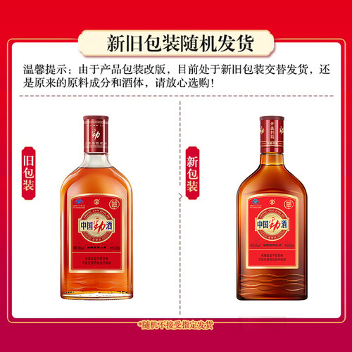 劲牌35度中国劲酒520ml*6瓶装劲酒保健酒水 - 图2