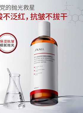 杏仁酸发光爽肤水补水保湿精华