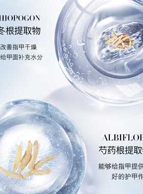 研春堂盈润保湿护甲精华液30ml