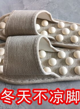 实木原木足底足部家用按摩拖鞋穴位筋络脚底按摩鞋亚麻拖鞋送父母