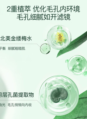 时间星球保湿控油洗面奶洁面