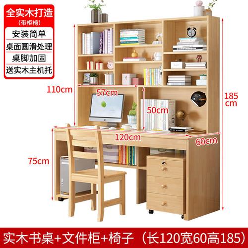 中文椅 中利源书桌书架组合电脑台式桌家用实木学习桌带书柜一体 - 图0