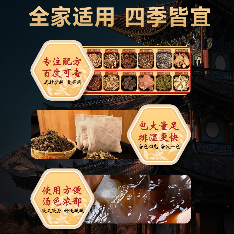 仁和优家泡脚药包去湿气去寒助睡眠女士专用艾草生姜祛湿足浴包