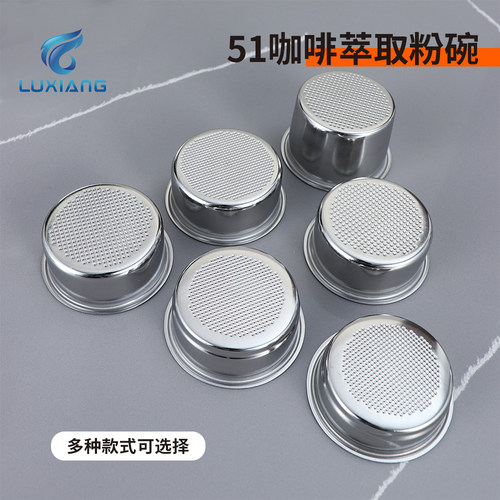 不锈钢咖啡无底粉碗51mm双人份单人四人份精密0.2孔0.3盲碗配件 - 图0