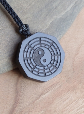 盘古帝王紫光檀木牌项链先天八卦