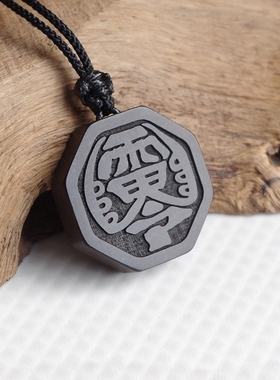 紫微讳项链护身平安牌雨渐耳黑檀