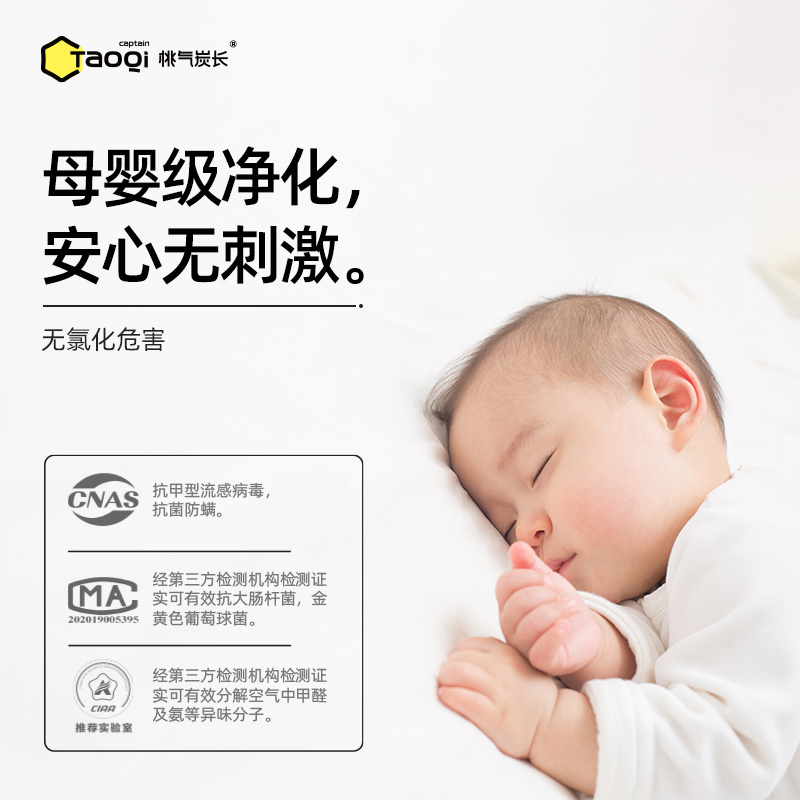 【重度异味组合】桃气炭长除醛抗菌活性炭包甲醛捕捉剂除甲醛异味