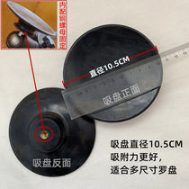 Jing Wentang compass bracket Luo warp and stick matching screw suction cup ball head suction bowl Luo warp tripod universal like frame