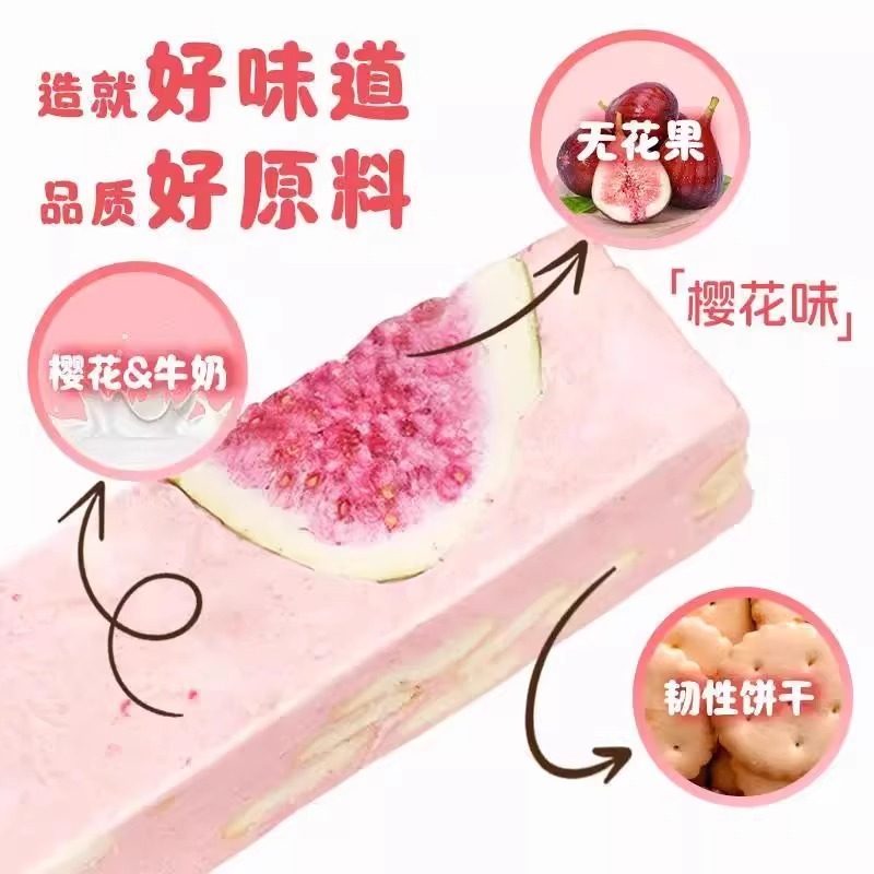 无花果羊奶芙开心果樱花海盐味雪花酥羊奶芙解馋追剧网红糕点零食,淘宝优惠券,粉丝福利购,淘宝优惠卷