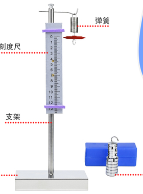 金松教学仪器胡克定律