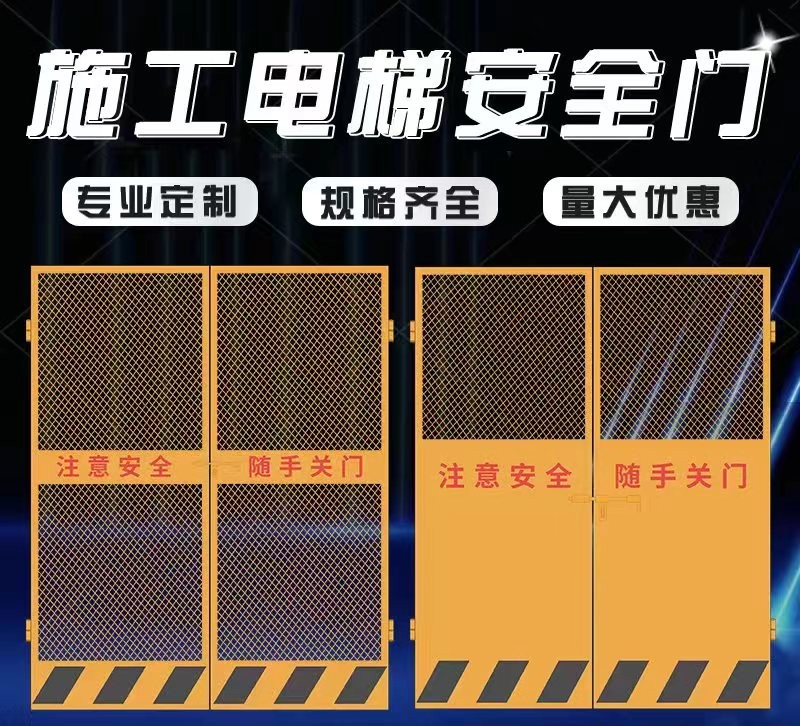 重庆  工地楼层人货梯升降机防护门施工电梯安全门电梯井口防护 - 图0