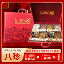 Special Dry Goods Disposal Year Goods Fungus Fish Glue Antler Lingzhi 8 Collagenous Gift Boxes for Chinese New Year delivery gifts to parents elders