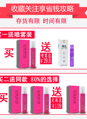 茂源孕妇去狐臭专用哺乳期儿童可用腋臭止汗露液女腋下遗传正品