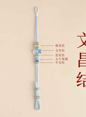 五台山手工编织文昌结手绳考试金榜题名考研上岸男女幸运手链DIY