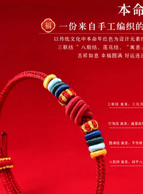 五台山2026年马年本命年红绳手链女十二生肖太岁手绳男护身符礼物