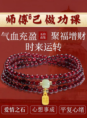 五台山天然石榴石全净体显白手串
