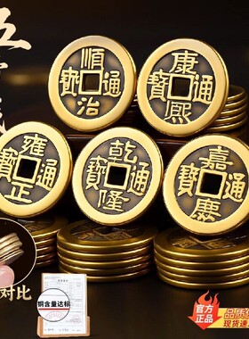 五台山五帝钱葫芦门对门挂件