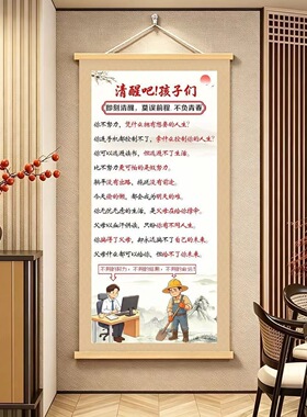 清醒吧孩子们挂画激励孩子读书学习励志劝学教室学校自律装饰挂画