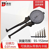 De-made belt table Cargauge measuring tool high precision exchangeable measuring head inner caliper inner trench caliper inner diameter measuring accessory