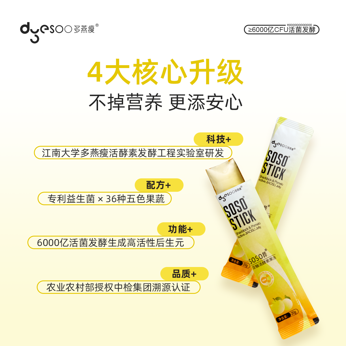  多燕瘦岩晟酵素