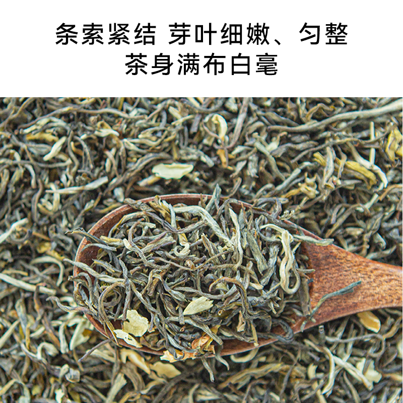 茉莉雪芽霸王伯芽绝弦茶姬奶茶店专用茉莉绿茶叶高香茉莉蜜芽花茶-图0