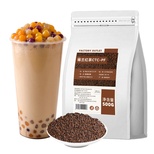 锡兰红茶CTC奶茶专用手打柠檬红茶叶港式奶茶斯里兰卡进口红茶粉 - 图3
