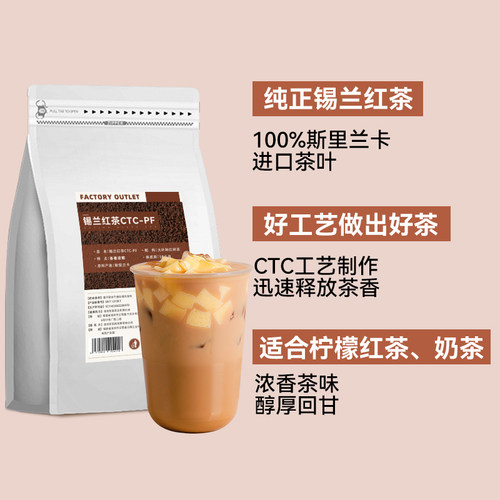 锡兰红茶CTC奶茶专用手打柠檬红茶叶港式奶茶斯里兰卡进口红茶粉 - 图2