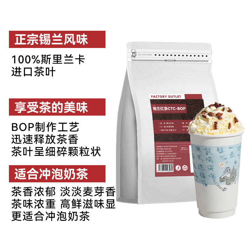 锡兰红茶奶茶专用斯里兰卡CTC红茶茶叶港式奶茶柠檬红茶商用原料 - 图2